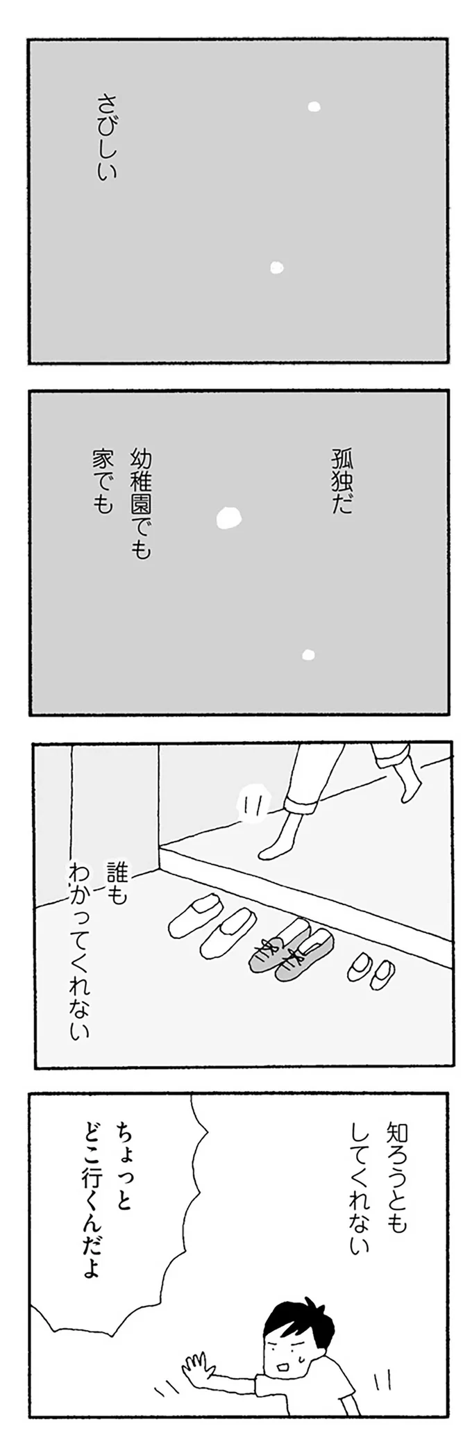 『ママ友がこわい』 12277640.webp