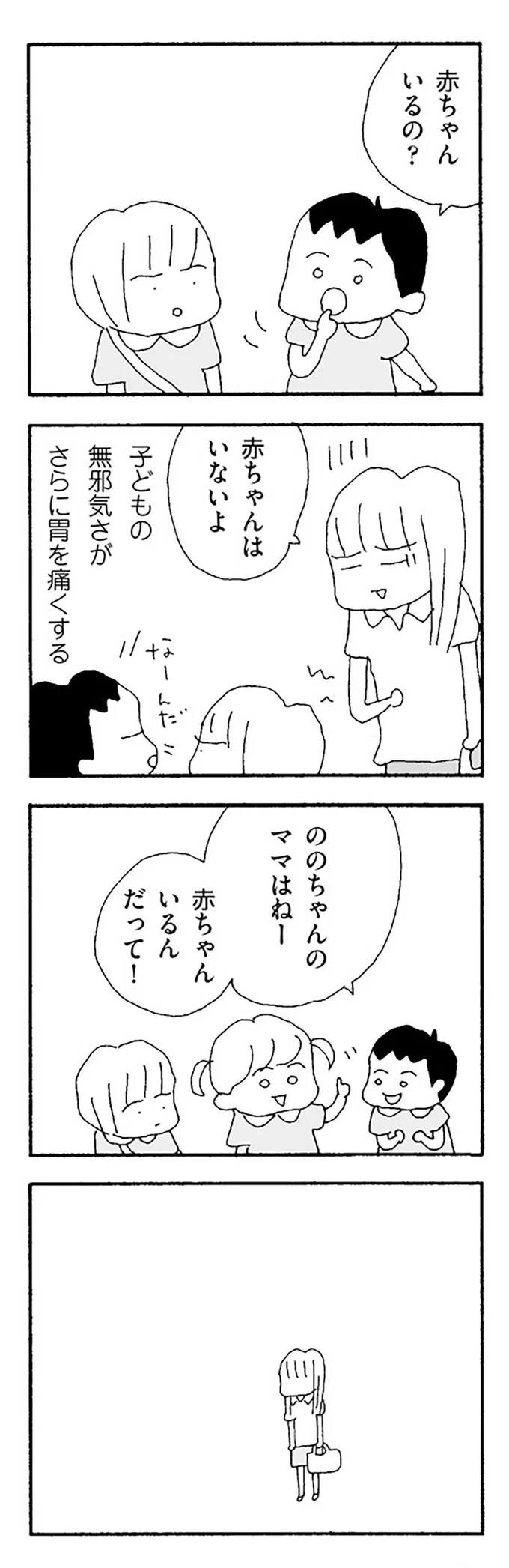 『ママ友がこわい』 12279683.webp