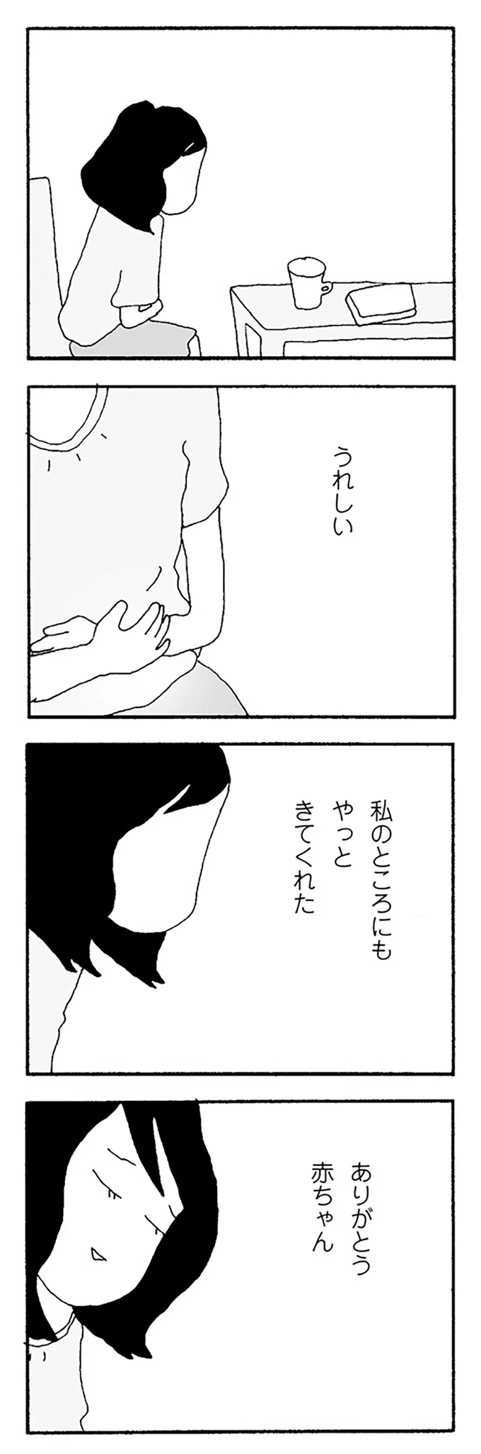 『ママ友がこわい』 12280689.webp