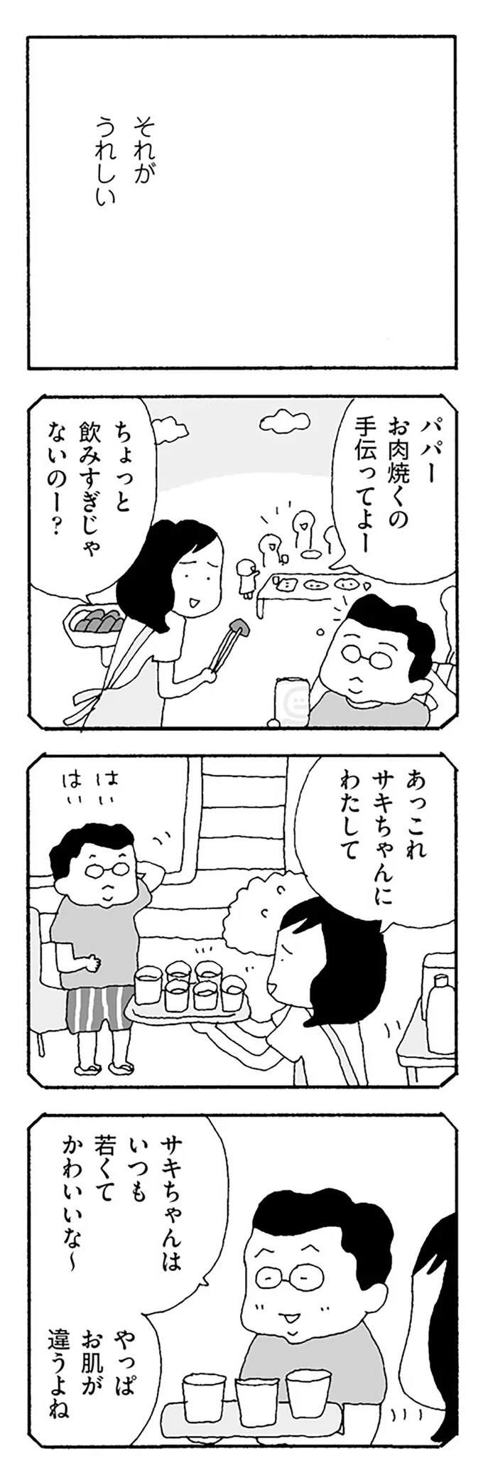 『ママ友がこわい』 12280691.webp