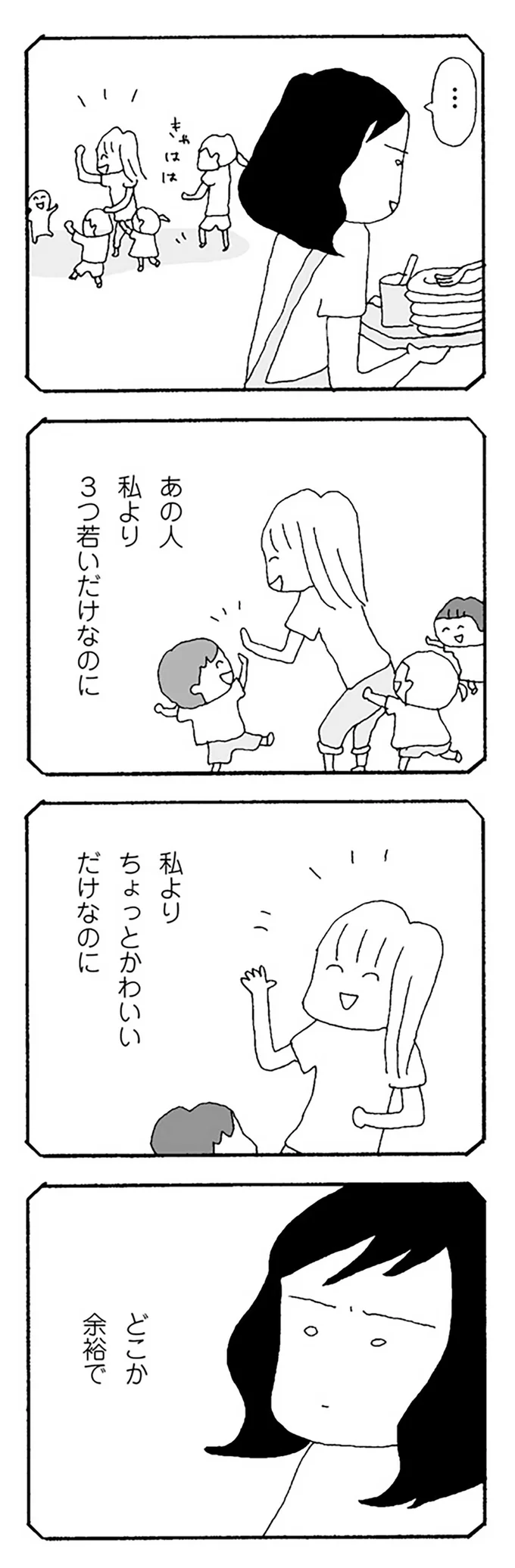 『ママ友がこわい』 12280692.webp