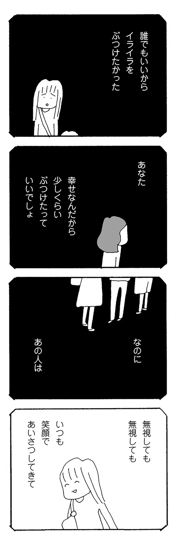 「あの人」に先をこされたら...!? 2人目問題に焦るママの歪んだ感情／ママ友がこわい 12282318.webp