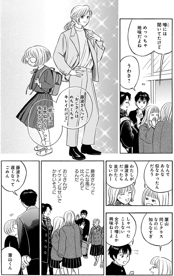 『かわいすぎる人よ！1〜3』 123.webp