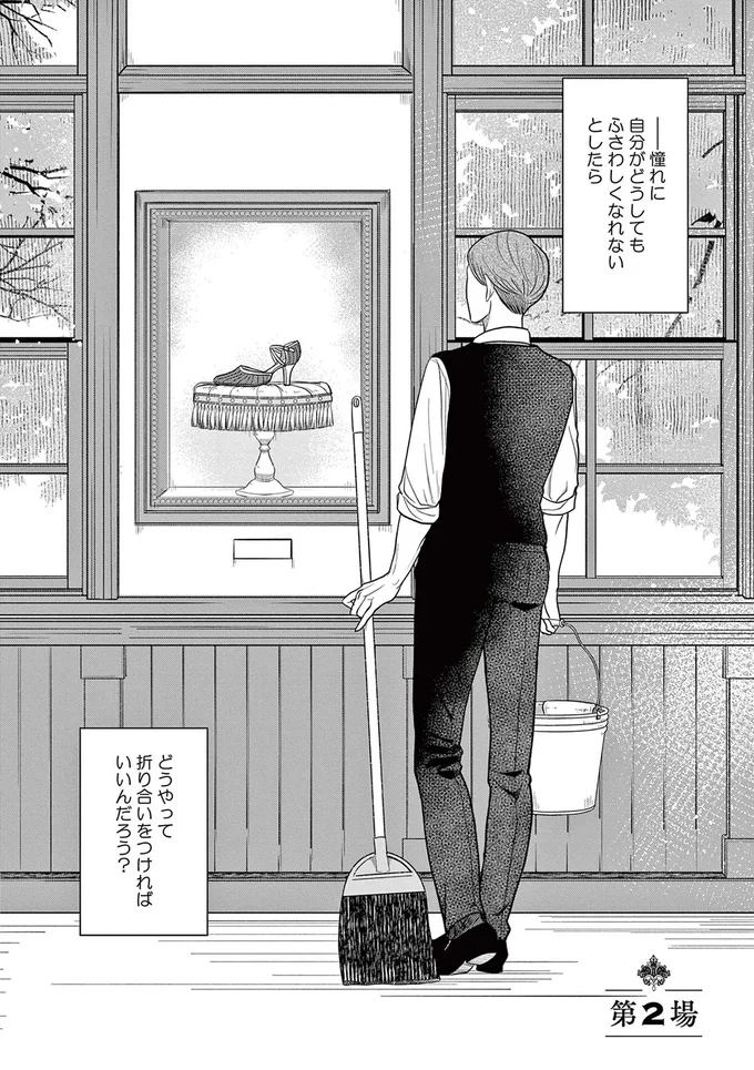 「娘役は男役に魔法をかける」相手を引き立てる技術は想像以上だった／吉祥寺少年歌劇 15224656.webp