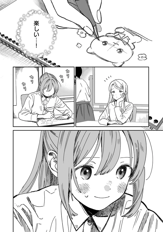 『ファンシー革命 １』 49_1.webp