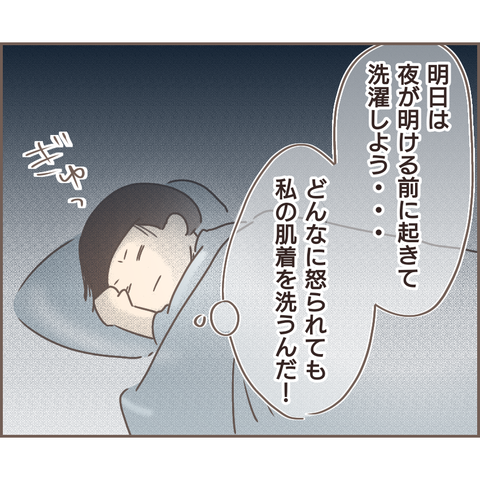 『親に捨てられた私が日本一幸せなおばあちゃんになった話』 12.png