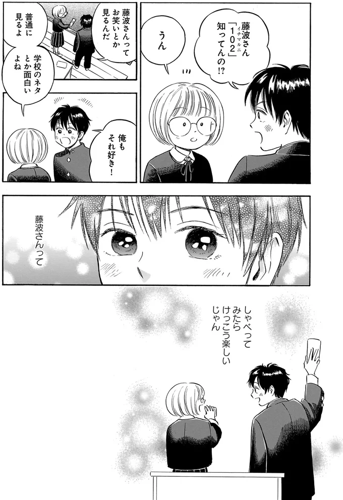 『かわいすぎる人よ！1〜3』 125.webp