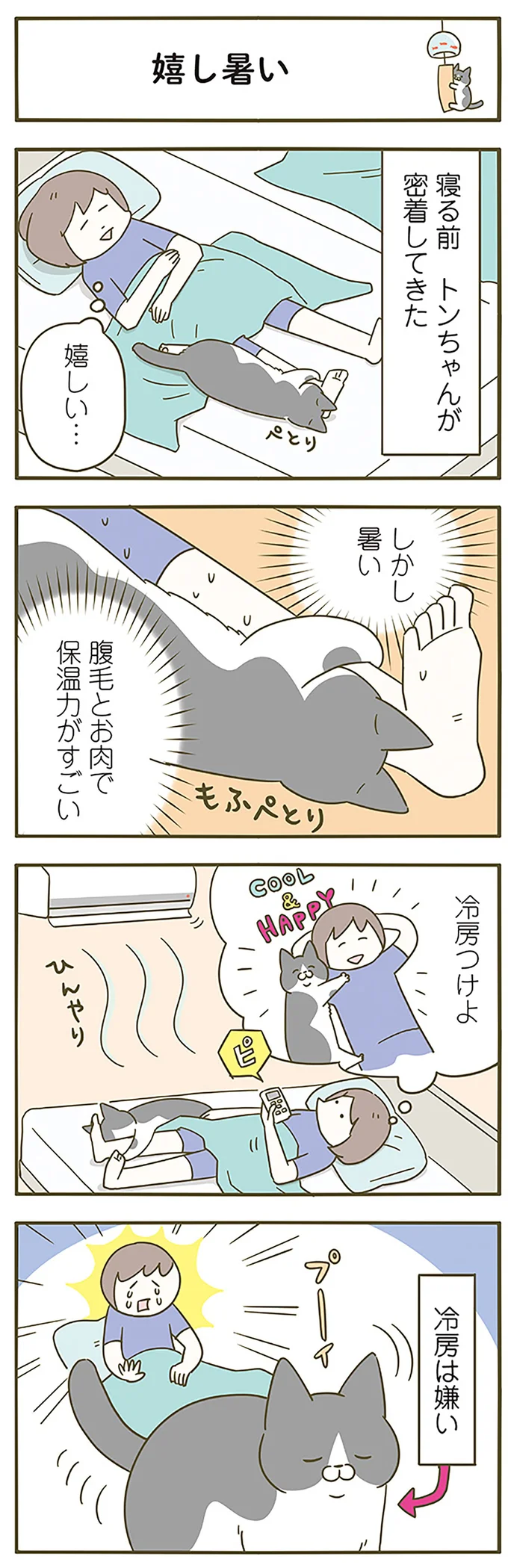 『うちの猫がまた変なことしてる。』 12555115.webp