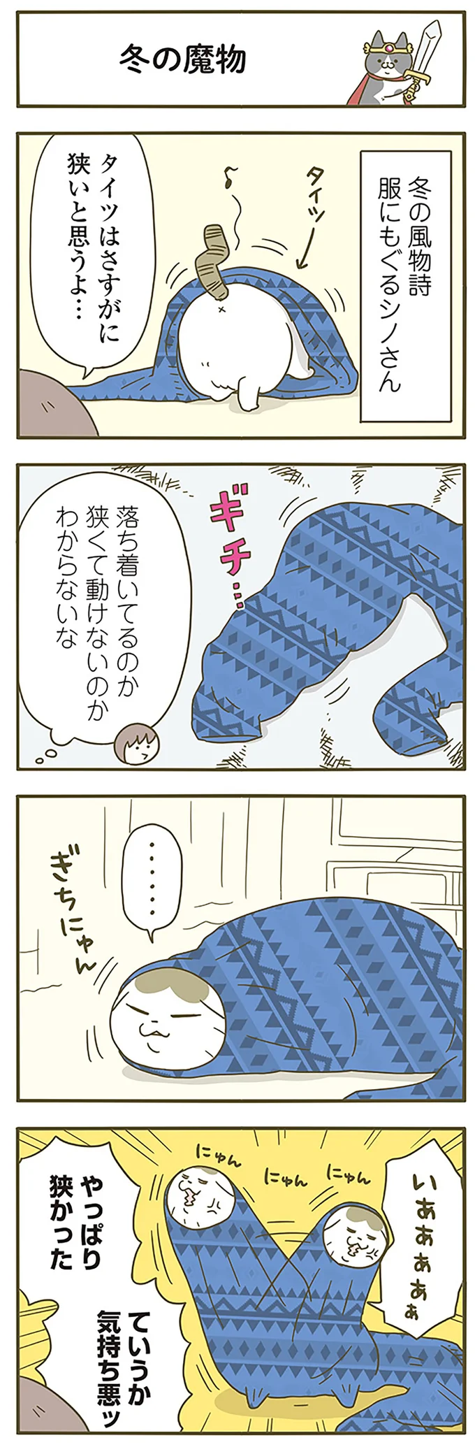 『うちの猫がまた変なことしてる。』 12555596.webp