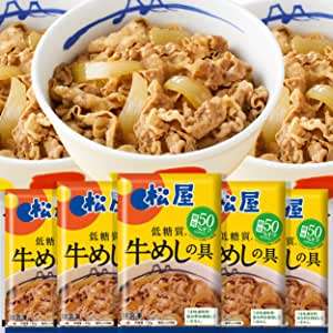 1食249円は安すぎる...【松屋】牛めしの具など最大44％OFF！「Amazonタイムセール」でお得にストック♪ 71HaJTRRCCL._AC_UX466_.jpg