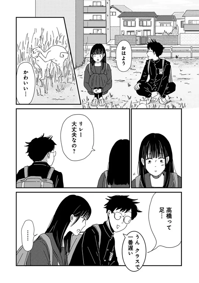 グルルルル...シーンとした教室でお腹の音が！ 焦る思春期女子を救ったのは...／マイペースと歩く 14859933.webp