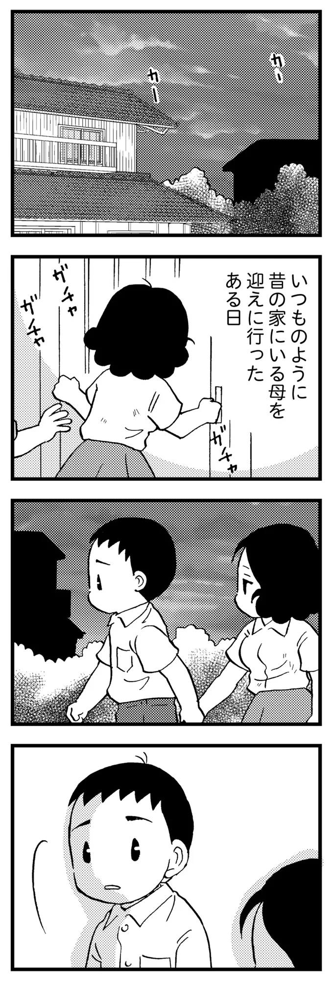 成績優秀だったヤングケアラーの息子。その理由が悲しすぎて／48歳で認知症になった母 126.webp