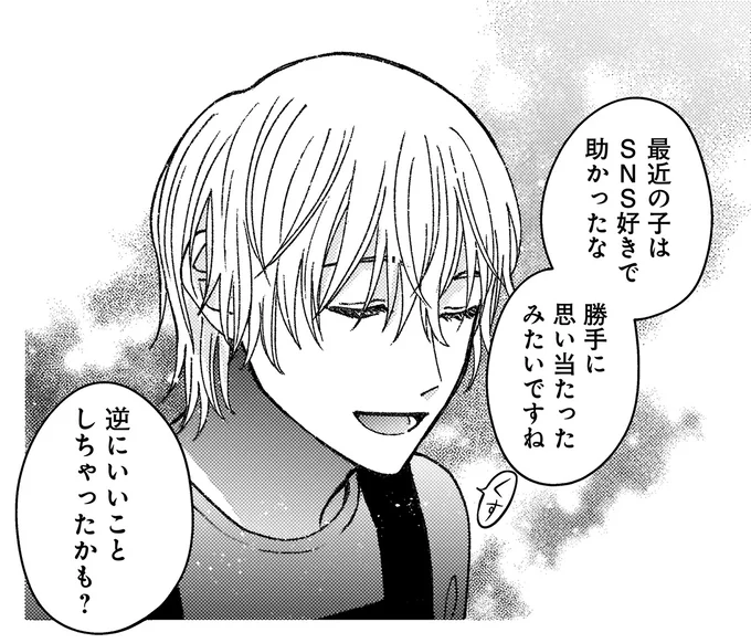 『幸福のおいしい道すがら』 09-09.webp