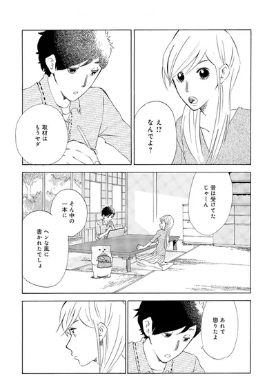 『きのこいぬ』 13765859.webp