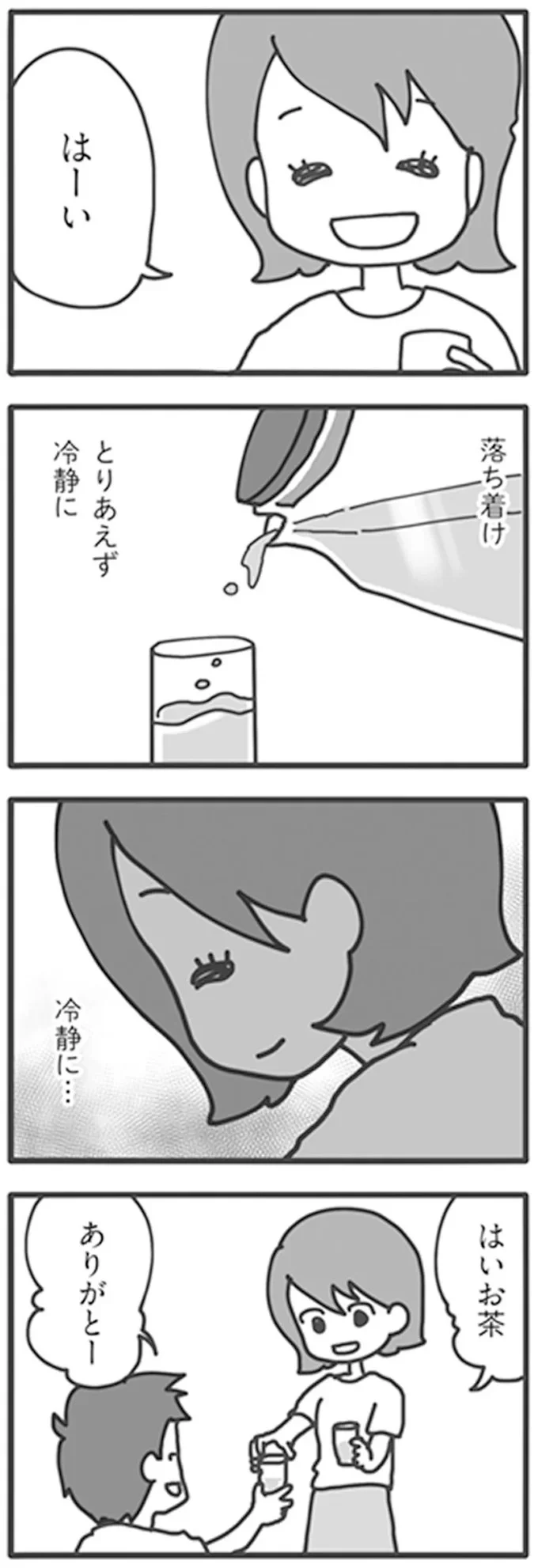 新婚なのに、夫のスマホに4種類の出会い系アプリが...は？／旦那がマッチングアプリでやりとりしてる相手は嫁です 12670934.webp