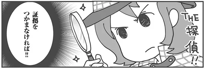 新婚1カ月で夫は不倫...？ かつて「二度と浮気しない」と清算したのに...／旦那がマッチングアプリでやりとりしてる相手は嫁です 12670948.webp