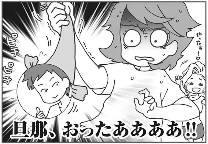 浮気疑惑夫は出会い系アプリで見つかるのか。潜入したら...マジか／旦那がマッチングアプリでやりとりしてる相手は嫁です 12670965.webp