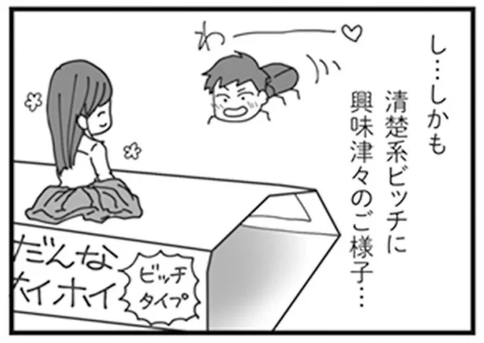 新婚1カ月、マチアプで遊ぶ無職夫。妻が潜入捜査したら...／旦那がマッチングアプリでやりとりしてる相手は嫁です 12671129.webp