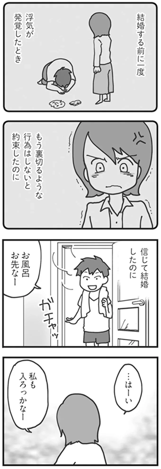 マチアプで遊ぶ夫に鉄槌！ 潜入妻が「あなたのこと知ってます」／旦那がマッチングアプリでやりとりしてる相手は嫁です 12671159.webp