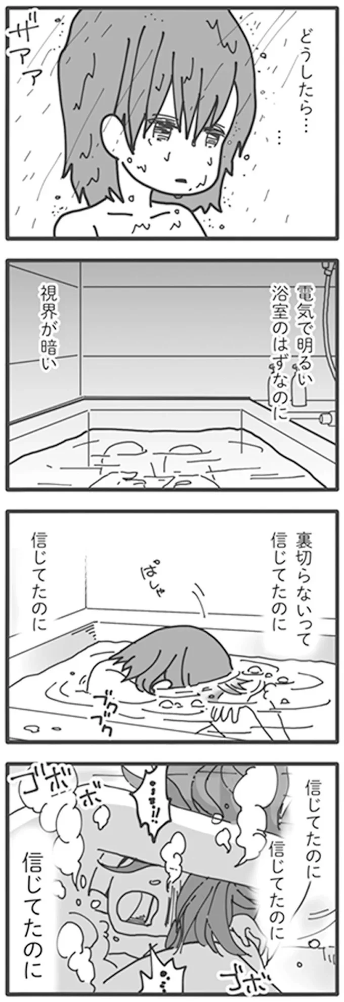 マチアプで遊ぶ夫に鉄槌！ 潜入妻が「あなたのこと知ってます」／旦那がマッチングアプリでやりとりしてる相手は嫁です 12671161.webp