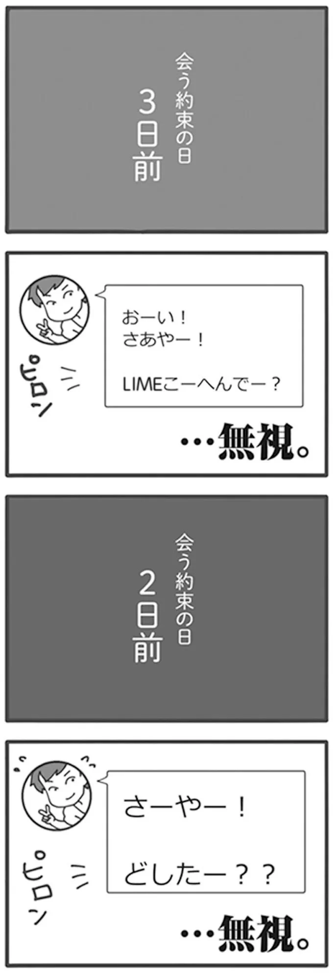 マチアプで遊ぶ夫に鉄槌！ 潜入妻が「あなたのこと知ってます」／旦那がマッチングアプリでやりとりしてる相手は嫁です 12671164.webp