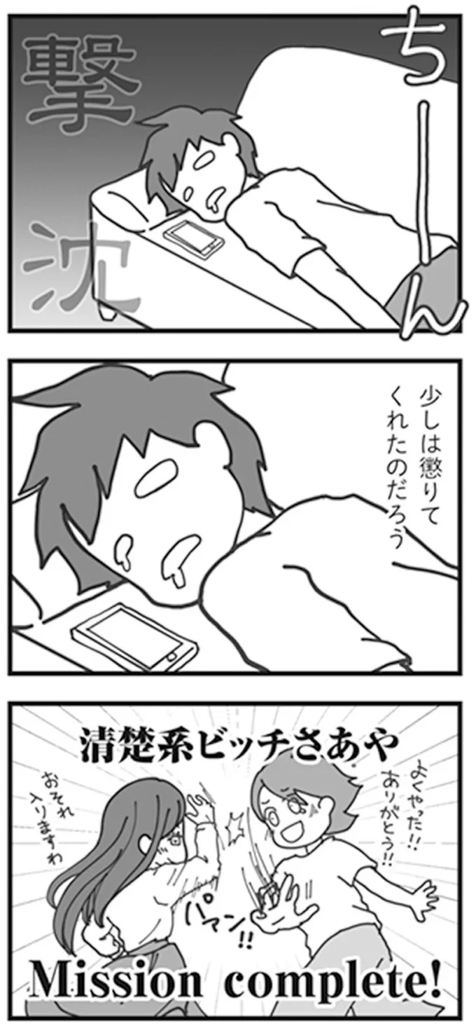 マチアプで遊ぶ夫に鉄槌！ 潜入妻が「あなたのこと知ってます」／旦那がマッチングアプリでやりとりしてる相手は嫁です 12671172.webp