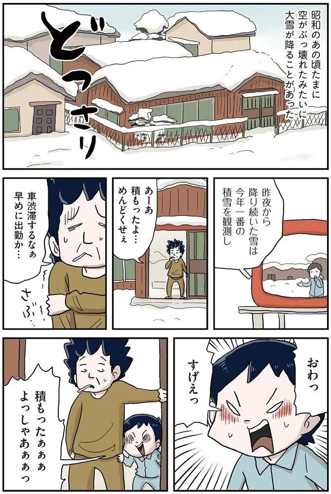 『しなのんちのいくる7』 22.webp