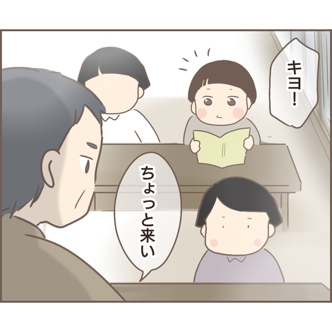 『親に捨てられた私が日本一幸せなおばあちゃんになった話』 13.png