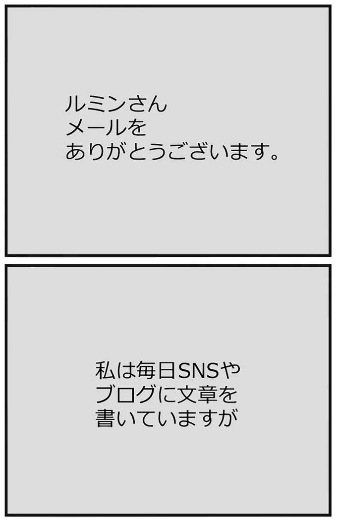 「自分にうしろめたいことがあると～」大好きな人に嘘をつかれ、裏切られて出した「結論」は／怖いトモダチ kowai9_1.jpeg