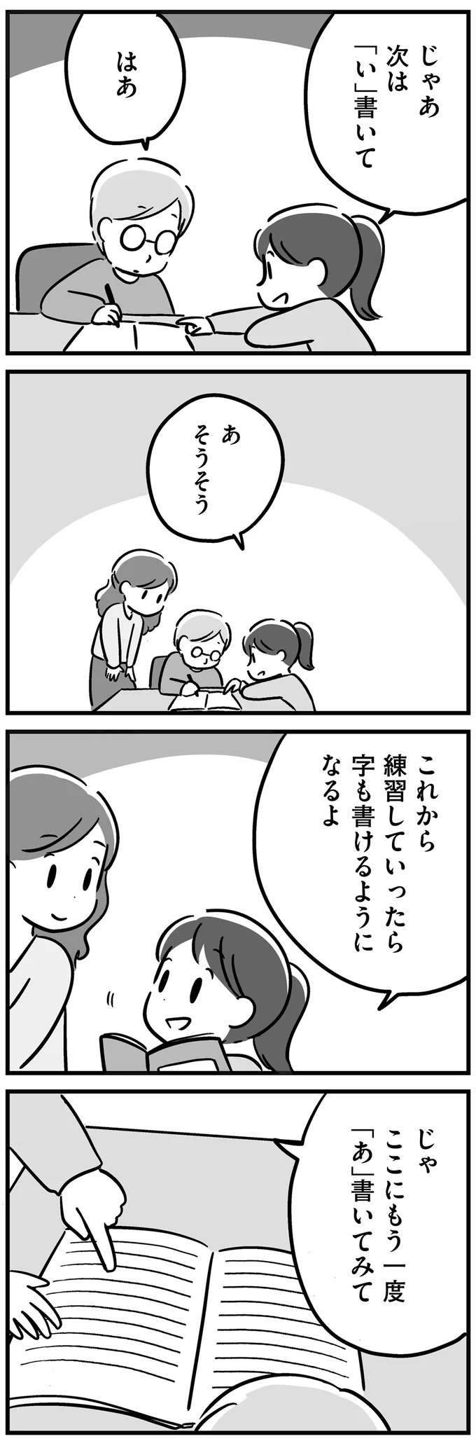「こんな来たくもないところに...」脳腫瘍の手術をした父。人が変わってしまって...えっ／家族を忘れた父親との23年間 kazoku9_4.jpeg