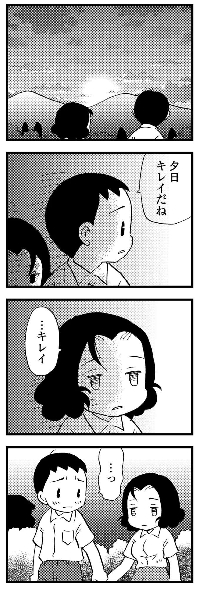 成績優秀だったヤングケアラーの息子。その理由が悲しすぎて／48歳で認知症になった母 127.webp