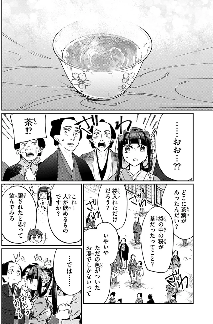 騙されて買った粗悪品。お客を殺到させた敏腕社長の「逆転の一手」は／大江戸イノベーション1 8-03.webp