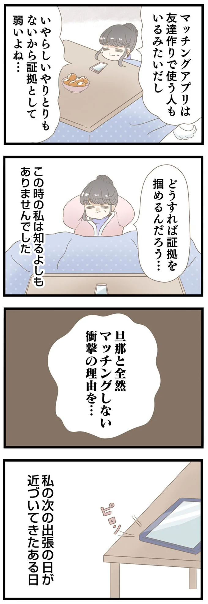 嗅いだことのない匂い、生々しい映像...「まさか、いる!?」夫が親世代の女性（57）と不倫していた話 12775374.webp