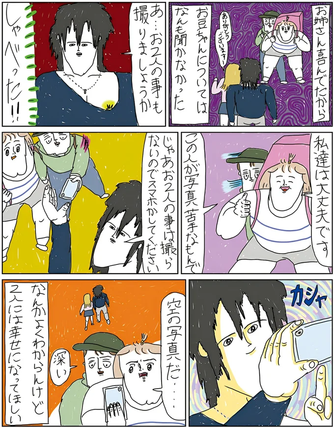 『カッラフルなエッッブリデイ 1〜2』 5.png