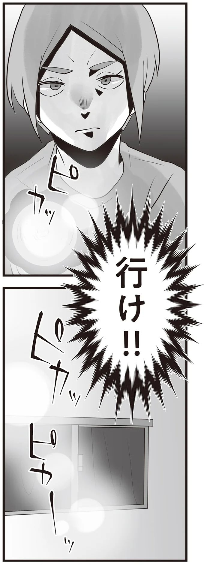 不気味な隣人からの嫌がらせ。対抗してライトを照らし返すと...え!?／隣の家からのチカチカが止まらない話 12789563.webp