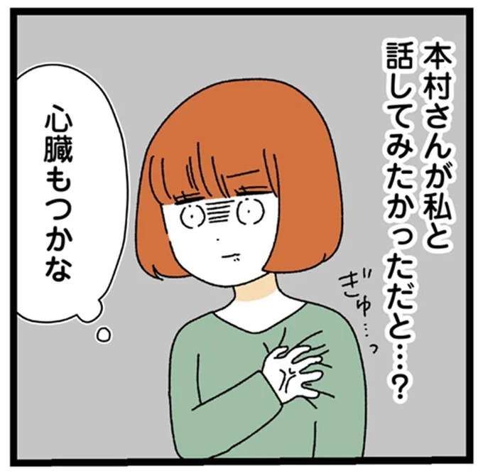 憧れの先輩がデレながら私のことを「正直タイプだったりして」甘々彼氏が「束縛クズ男」に豹変する話