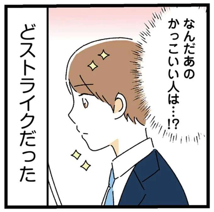 24歳になるまでほぼ恋愛経験なし。理由は「理想が高すぎた？」甘々彼氏が「束縛クズ男」に豹変する話