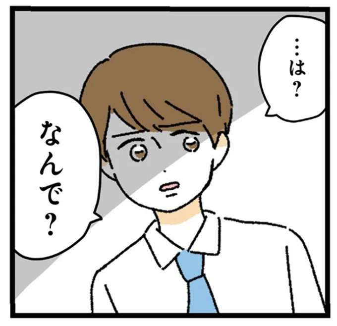 交際を内緒にしたいと伝えたら「なんで？」表情を一変させる彼が怖い...甘々彼氏が束縛男に豹変する話