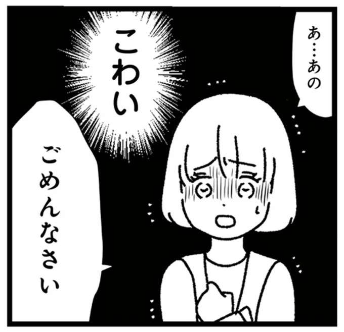 「男が来た時点で帰るべき」クズ彼は女友達との飲み会を「許可」したと語り...彼氏が束縛男に豹変する話