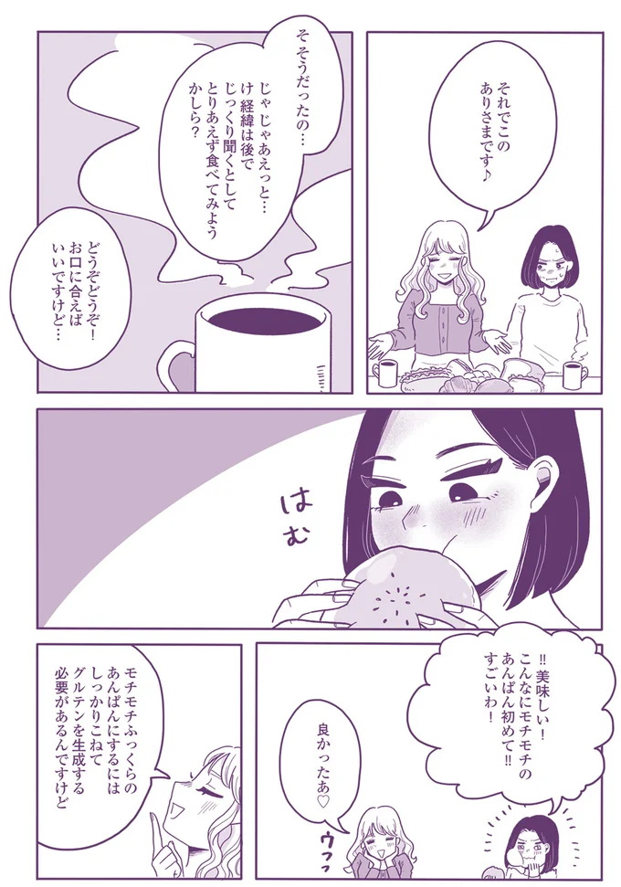 『ご飯にする？お風呂にする？』 95.png