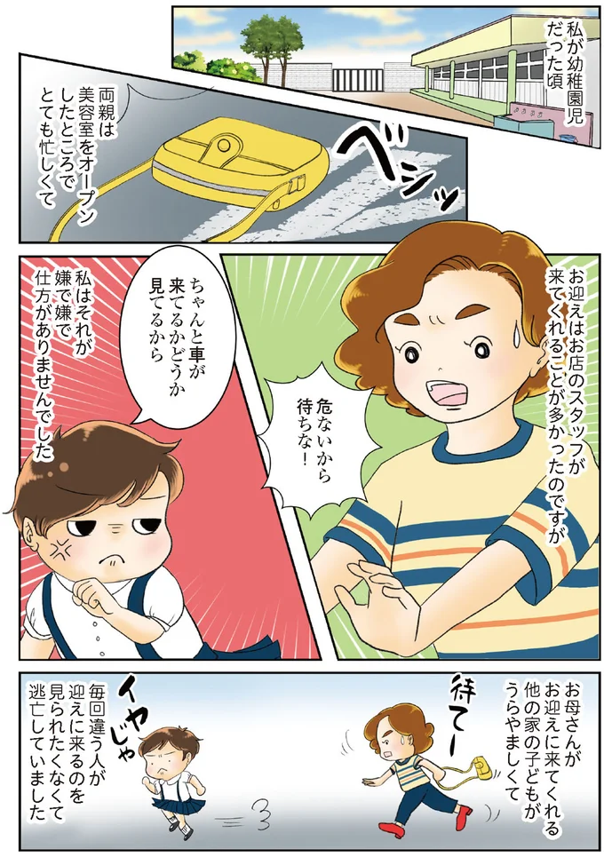 別人のような姿に絶句。元気だったおばがガン!? お見舞いに行ったら...えっ...／鼻腔ガンになった話2 12919874.webp