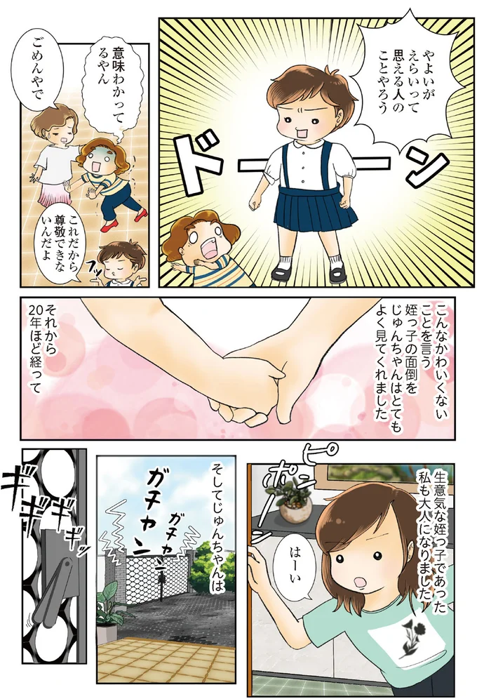 別人のような姿に絶句。元気だったおばがガン!? お見舞いに行ったら...えっ...／鼻腔ガンになった話2 12919877.webp