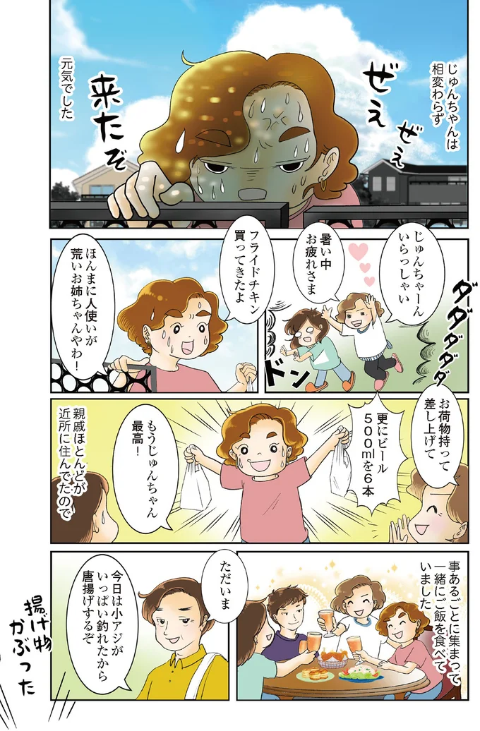 別人のような姿に絶句。元気だったおばがガン!? お見舞いに行ったら...えっ...／鼻腔ガンになった話2 12919878.webp