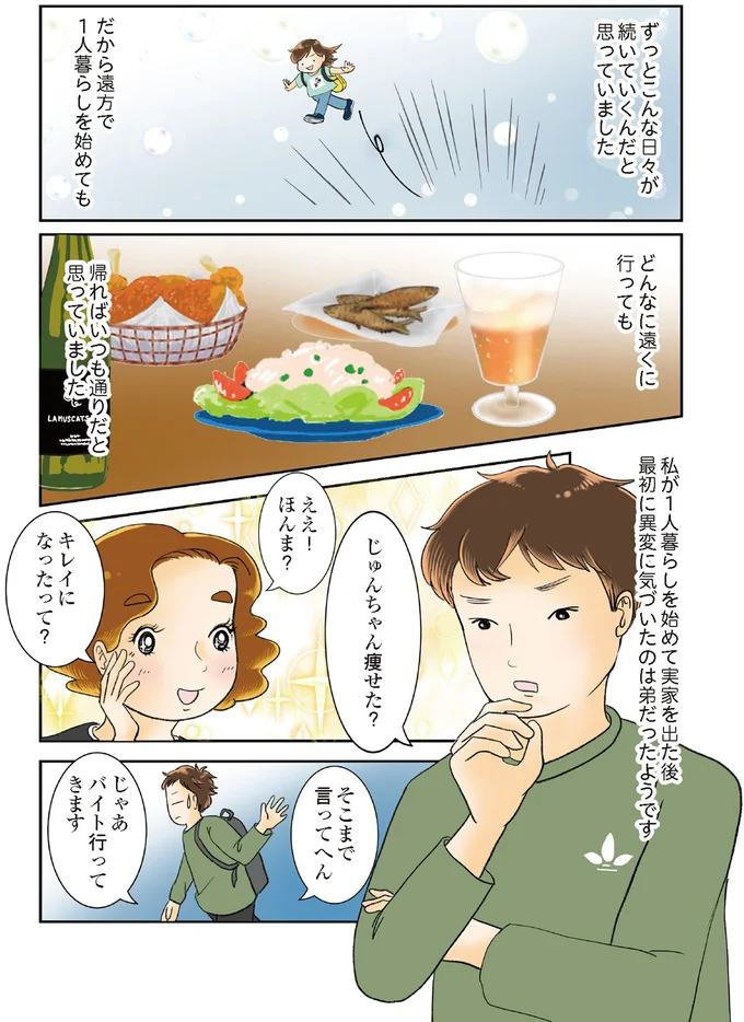 別人のような姿に絶句。元気だったおばがガン!? お見舞いに行ったら...えっ...／鼻腔ガンになった話2 12919879.webp