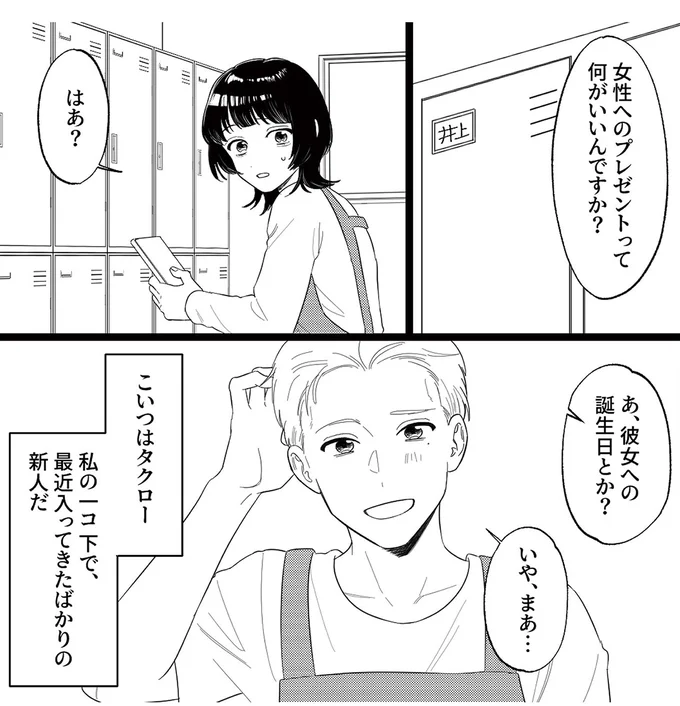 「ちりん...ちりん...」鈴の音とともに忍び寄る、ストーカーの正体は？ 背筋が凍るホラー漫画 12934635.webp