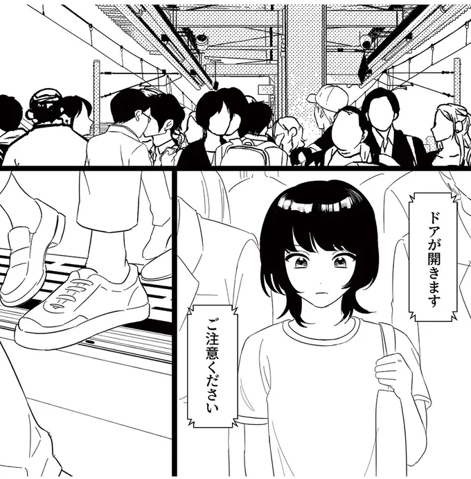 「駅、違うはずなのに」乗車駅になぜか後輩男子が...「そんなこともある...？」背筋が凍るホラー漫画 12936684.webp