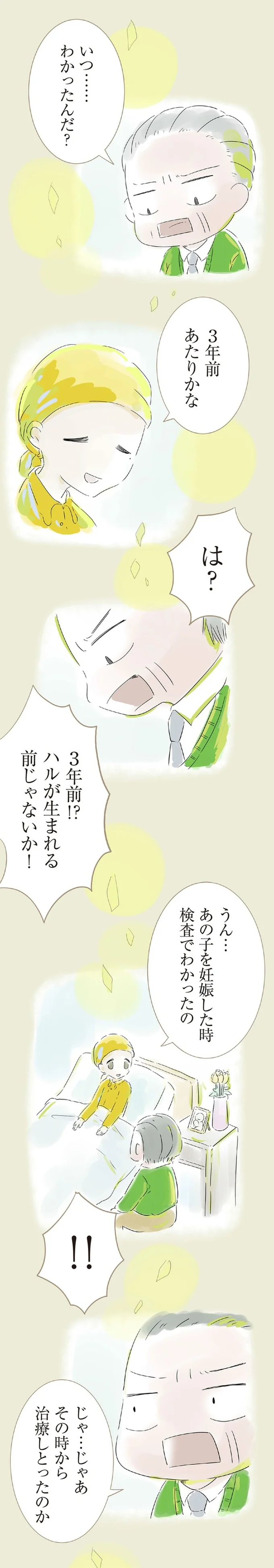 疎遠だった娘が亡くなり、70歳の父は3歳の孫を育てると決意 。不器用でも愛に満ちた「孫育て」に感動【著者に聞く】 12958130.webp