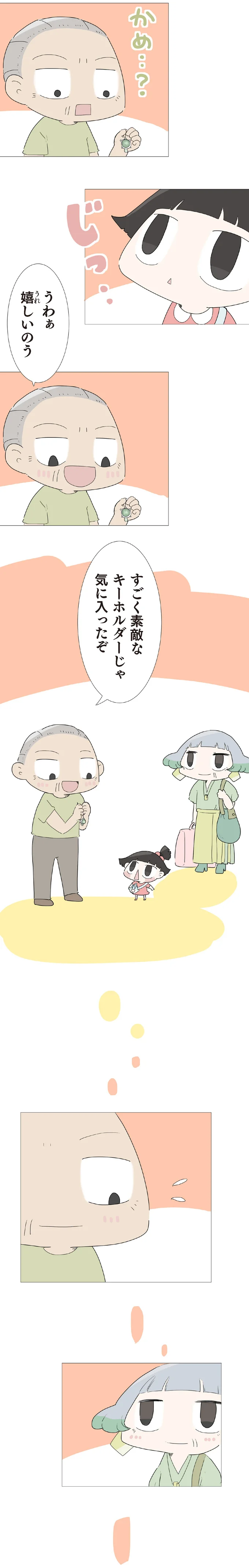 3歳の孫を残して娘は亡くなった――自由な孫と頑固な祖父「ハルとゲン」の愛すべきキャラに込めた思いとは?【著者インタビュー】 12958449.webp