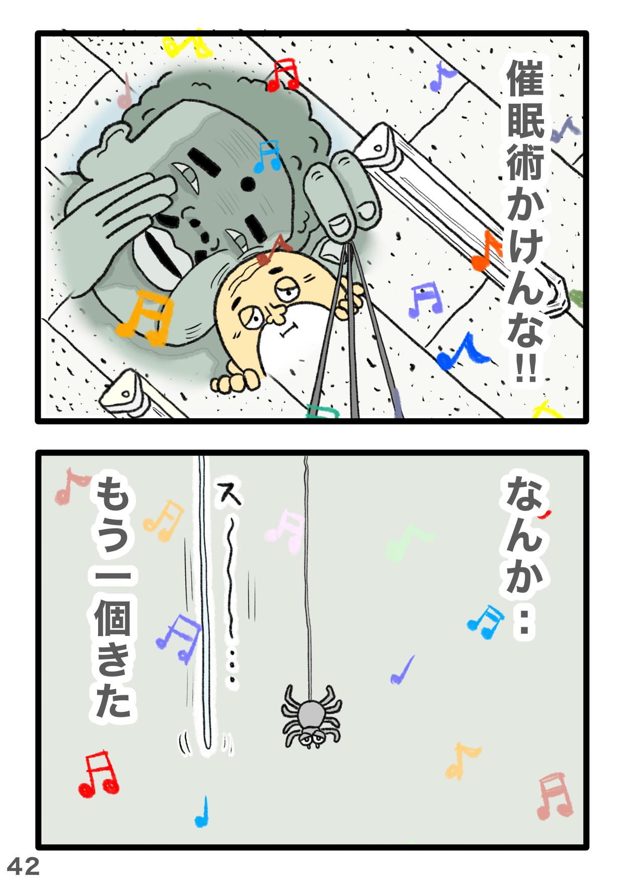 神、釈迦、天使がおれの病室に大集結！ シュールすぎる「ギャグ漫画」がSNSで話題 42.PNG