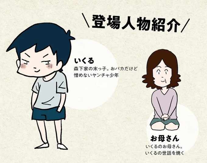 「今日は特別！ 濡れたっていいの」母の背中を見るだけで「安心」をもらえるワケ／しなのんちのいくる 12981473.webp